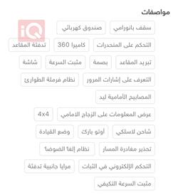 مرسيدس بنز EQB